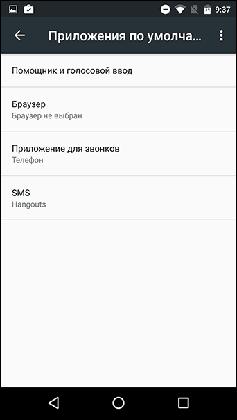 Android 6 da standart ilovalar