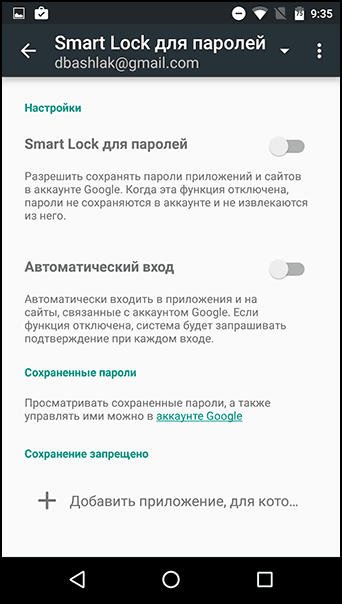 Parollar uchun Smart Lock