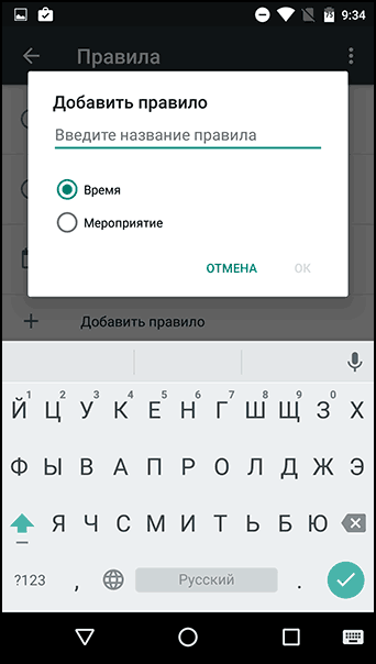 Bezovta qilinmasin rejimi qoidalari