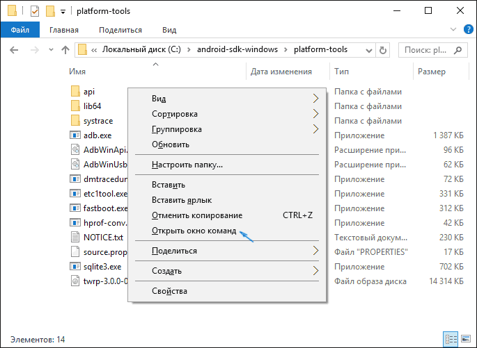 Android SDK buyruqlar oynasini ochish