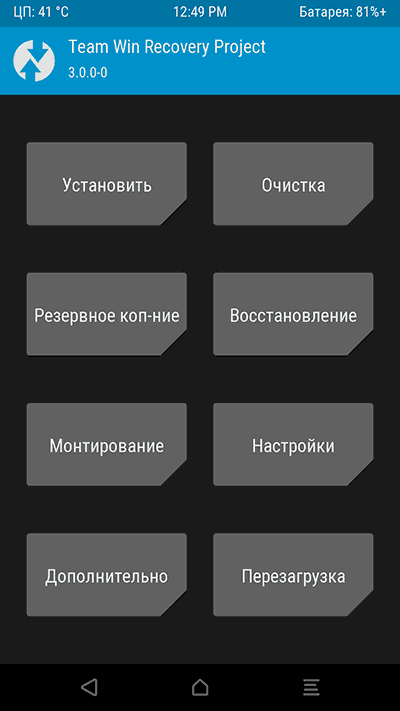 TWRP rekaveri menyusi