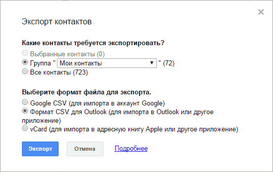 Kontaktlarni saqlash formatlari