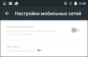 LTE tarmogini 3G ga ozgartirish