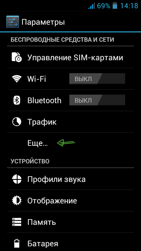 Android simsiz tarmoq sozlamalari