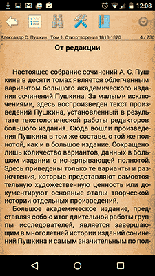 Cool Reader ilovasida kitob o