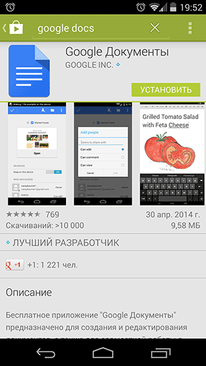 Google Docs Google Play