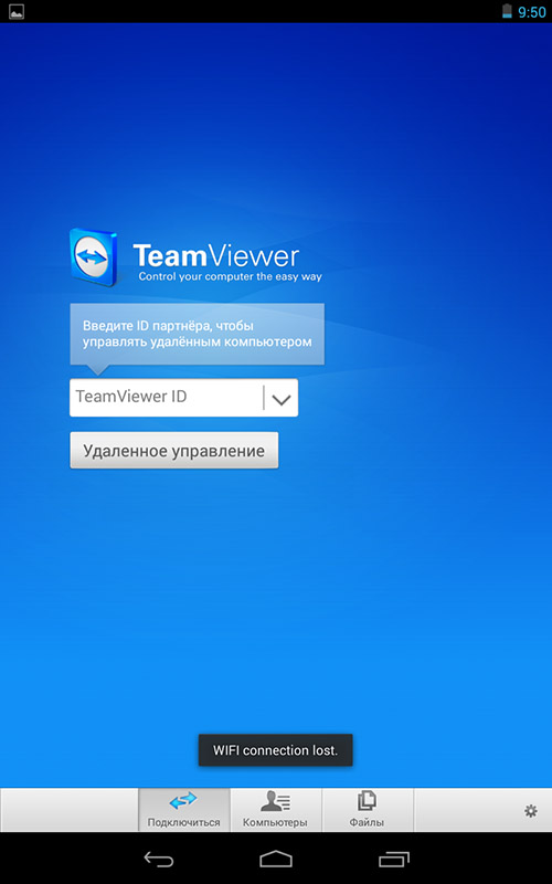 TeamViewer boshlang'ich ekrani