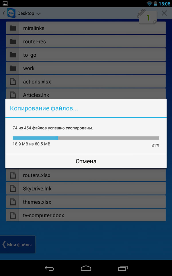 TeamViewer orqali fayllarni uzatish