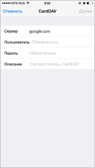 CardDAV orqali sinxronizatsiya