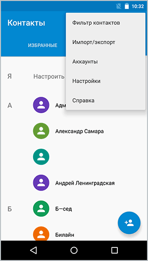 Android da vcf faylga eksport qilish