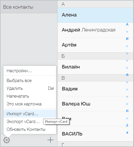 iCloud orqali import