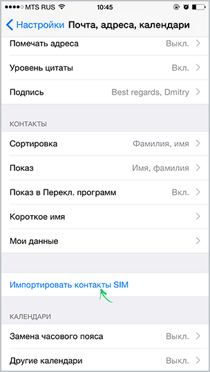 SIM karta kontaktlarini import qilish