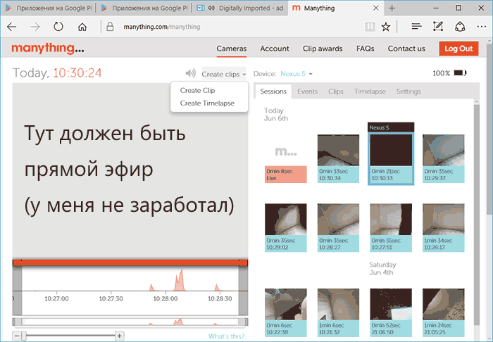 manything.com saytidagi kameralar