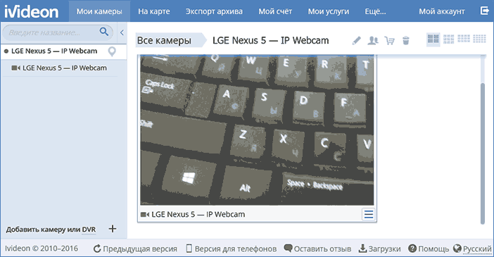 Internet orqali IP Webcam