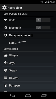 Android simsiz tarmoq sozlamalari